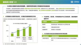 5g的未來投資機(jī)會在哪里 附中國5g產(chǎn)業(yè)發(fā)展與投資報告全文